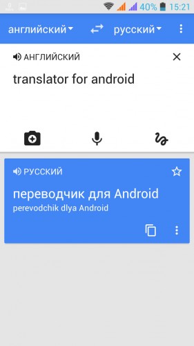 гугл переводчик онлайн