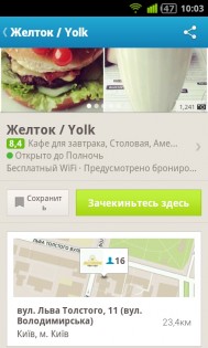 кафе в Foursquare