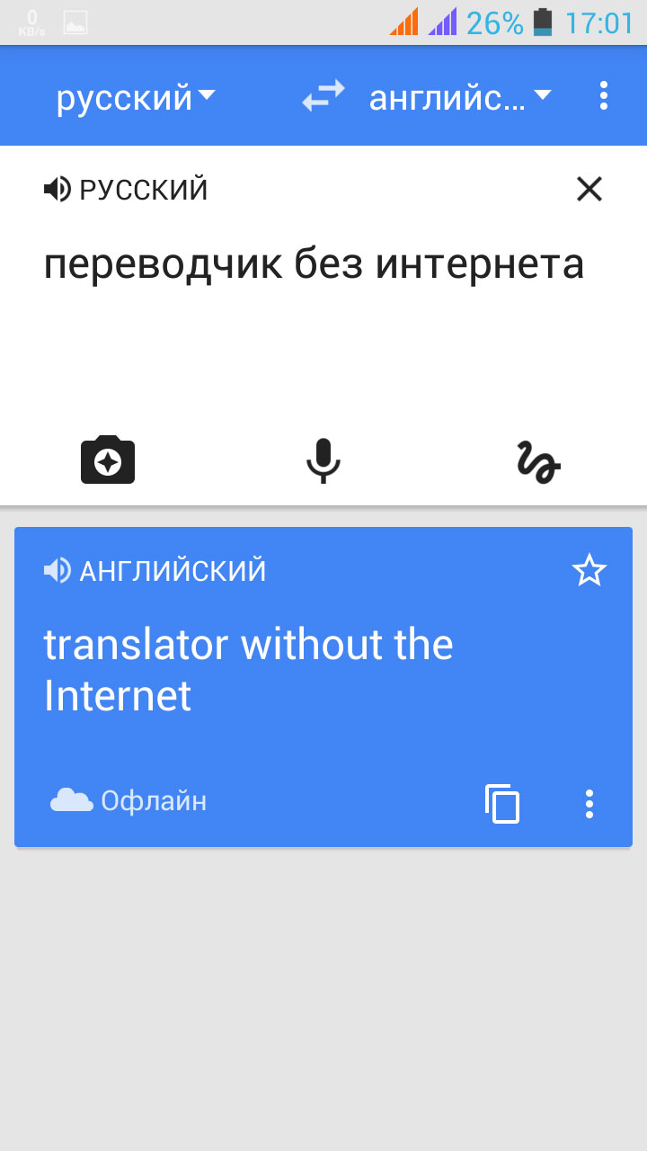 Гугл переводчик по фото с английского на русский онлайн