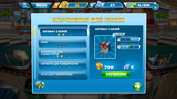 Cooking Fever для Android
